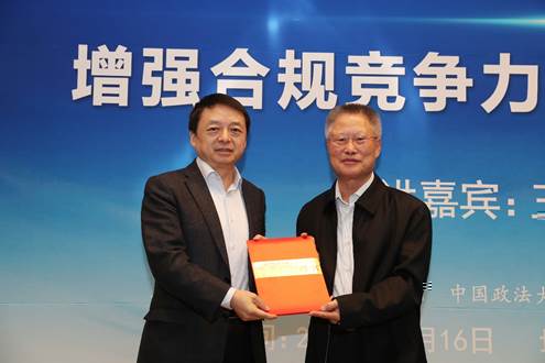 王志樂：增強合規競争力，打造世界一流企業——薊門論壇第78講