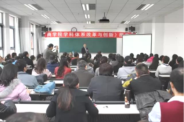 風雨同舟繼往開來：伟德客户端學科體系改革創新大會召開