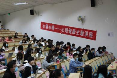 擁抱“黑狗” 追逐陽光——“心語心晴”心理健康主題講座圓滿結束