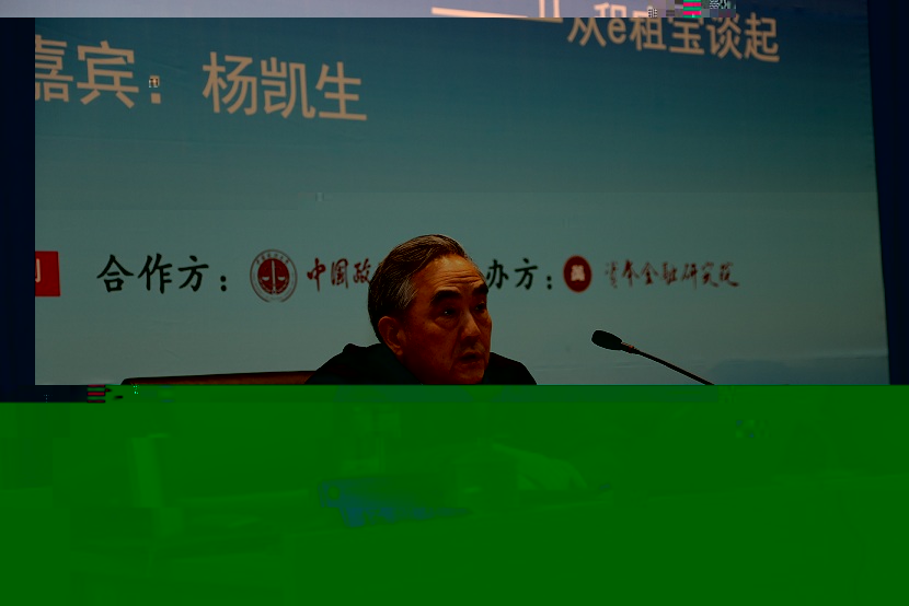 中信大講堂•中國道路系列講座第九期•薊門法治金融論壇第十一講順利舉行