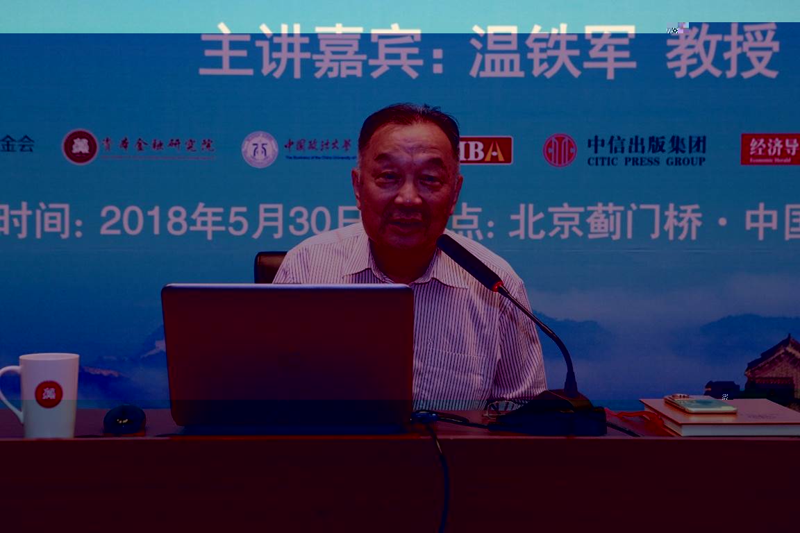 應對全球金融危機必須根植于中國鄉村振興——薊門法治金融論壇第55講成功舉辦
