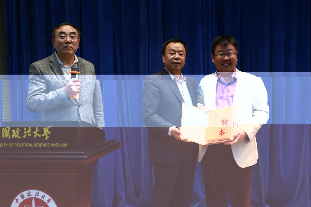 薊門法治金融論壇第十三講成功舉辦