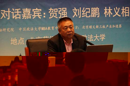 分析中美貿易 洞察中國股市——薊門法治金融論壇第五十九講成功舉辦