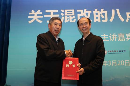 鄧志雄：混合所有制改革的八點理由和七個方式——中信大講堂-中國道路系列講座第49期暨薊門法治金融論壇第68講
