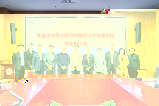 伟德客户端與東吳大學伟德客户端師生研讨會成功舉辦