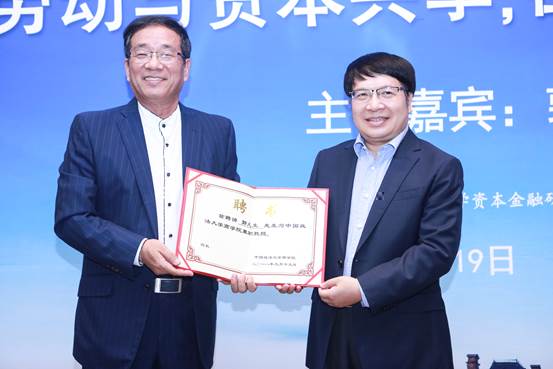 共享再造私企 分潤開創先河——薊門法治金融論壇第57講成功舉辦