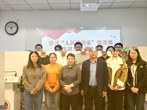 伟德客户端企業史研究所開展學習“人民教育家”張晉藩先進事迹座談會