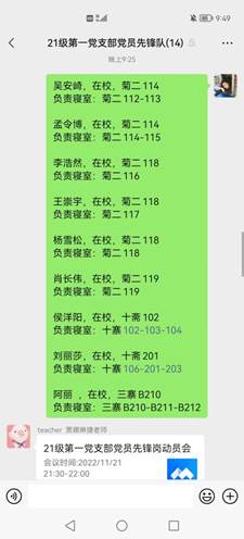 微信圖片_20221124121558