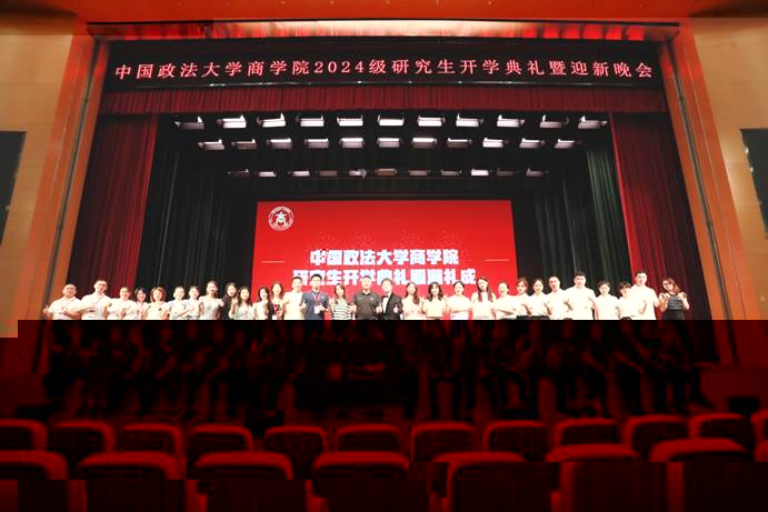 伟德客户端 2024 級研究生開學典禮暨迎新晚會圓滿落幕