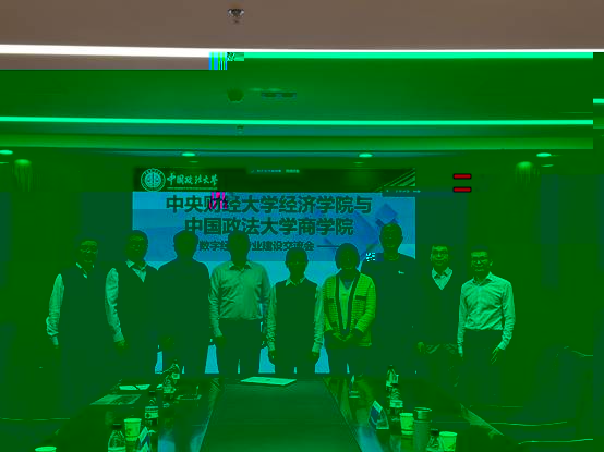 伟德客户端”數字經濟虛拟教研室”舉行數字經濟專碩建設交流會