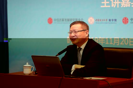 張維為：從中國改革成功看中國崛起之路——中信大講堂·中國道路系列講座第59期薊門法治金融論壇第82講