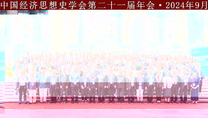 中國經濟思想史學會第二十一屆年會在伟德客户端成功舉辦