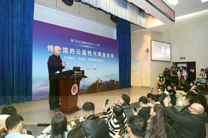 寒風不減學術熱情 歡聲洋溢小月河畔——馬未都先生莅臨薊門論壇
