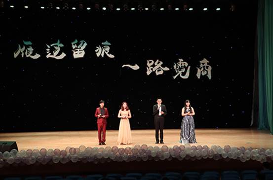 雁過留痕，一路霓商——伟德客户端2017屆畢業晚會成功舉辦
