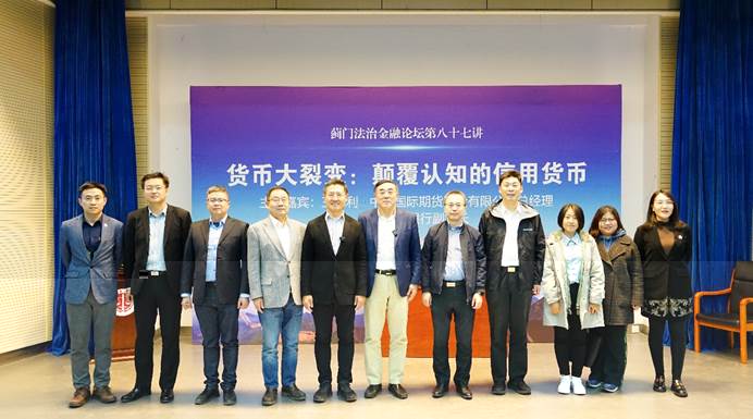 前中國銀行副行長縱論貨币大裂變 王永利博士莅臨薊門論壇