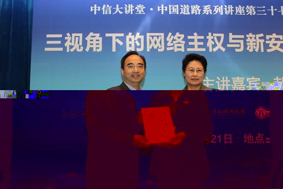 穩定網絡主權  部署穩定戰略——薊門法治金融論壇第四十九講圓滿舉行