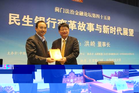 縱談民生銀行三次變革 轉型迎接科技金融新時代