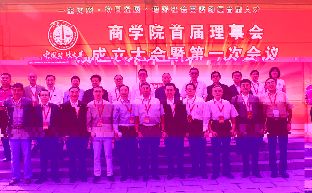 探索全新發展模式 書寫壯麗改革詩篇——伟德客户端首屆理事會成立大會暨第一次會議隆重召開